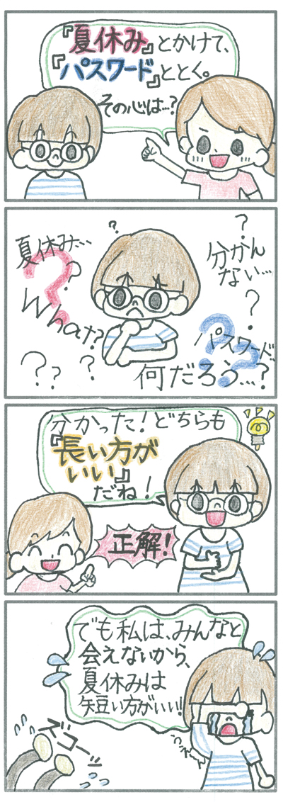4コマ漫画部門画像