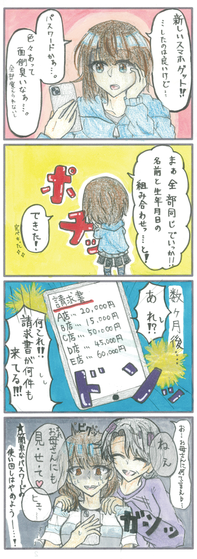 4コマ漫画部門画像
