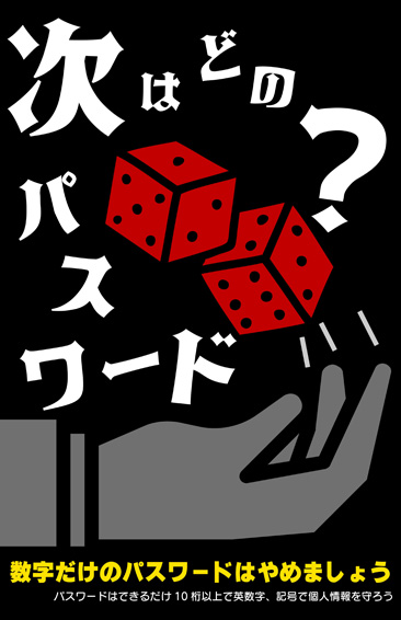 ポスター部門画像