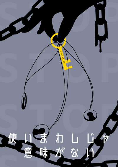 ポスター部門画像