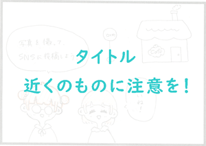 スマートフォン用の画像