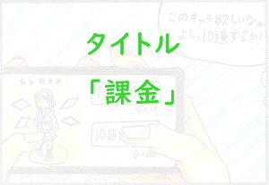 スマートフォン用の画像