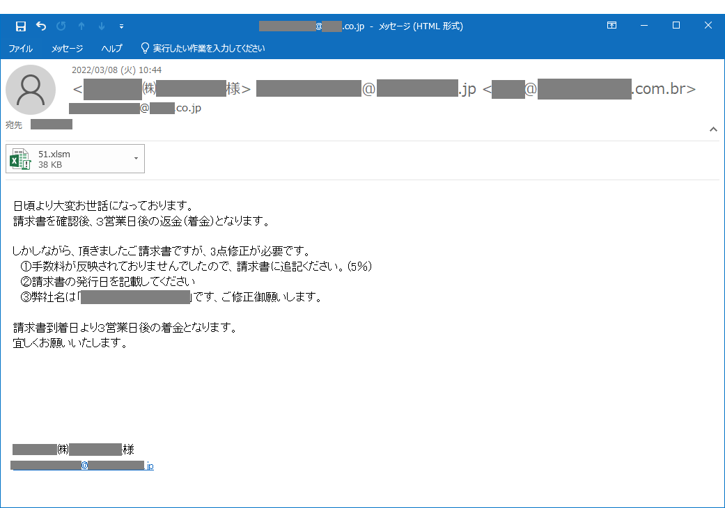 日本語で書かれた新たなEmotetの攻撃メールの例を示す図