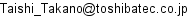 Taishi_Takano アットマーク toshibatec.co.jp