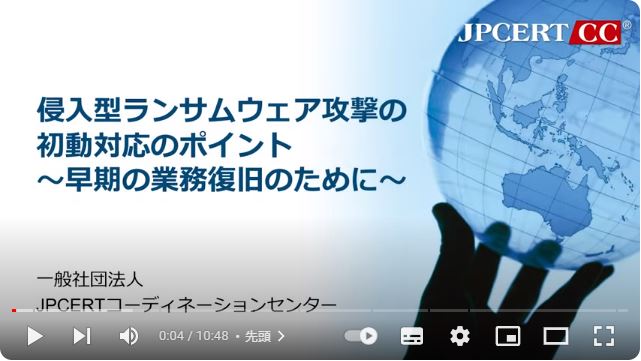 JPCERT/cc