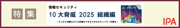 組織向け