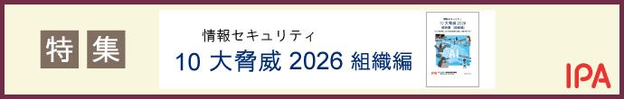 組織向け