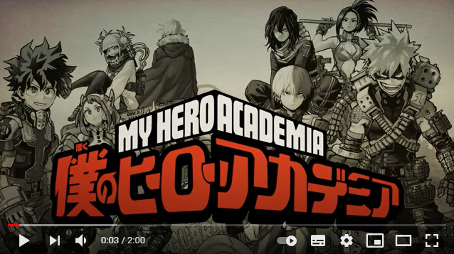 僕のヒーローアカデミア