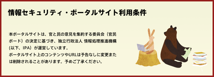 危険！こどものネットの一人歩き
お父さん、お母さんの日頃の注意が大切です（警察庁　サイバー犯罪防止広報パンフレット）