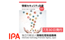 情報セキュリティ白書2024