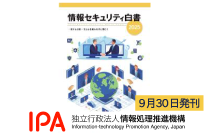情報セキュリティ白書2025