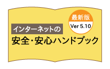 ハンドブック
