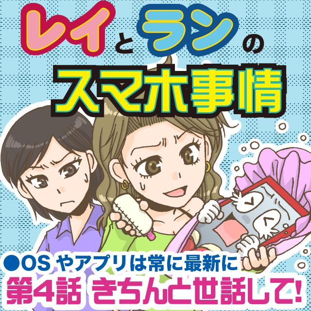 第4話　きちんと世話して！