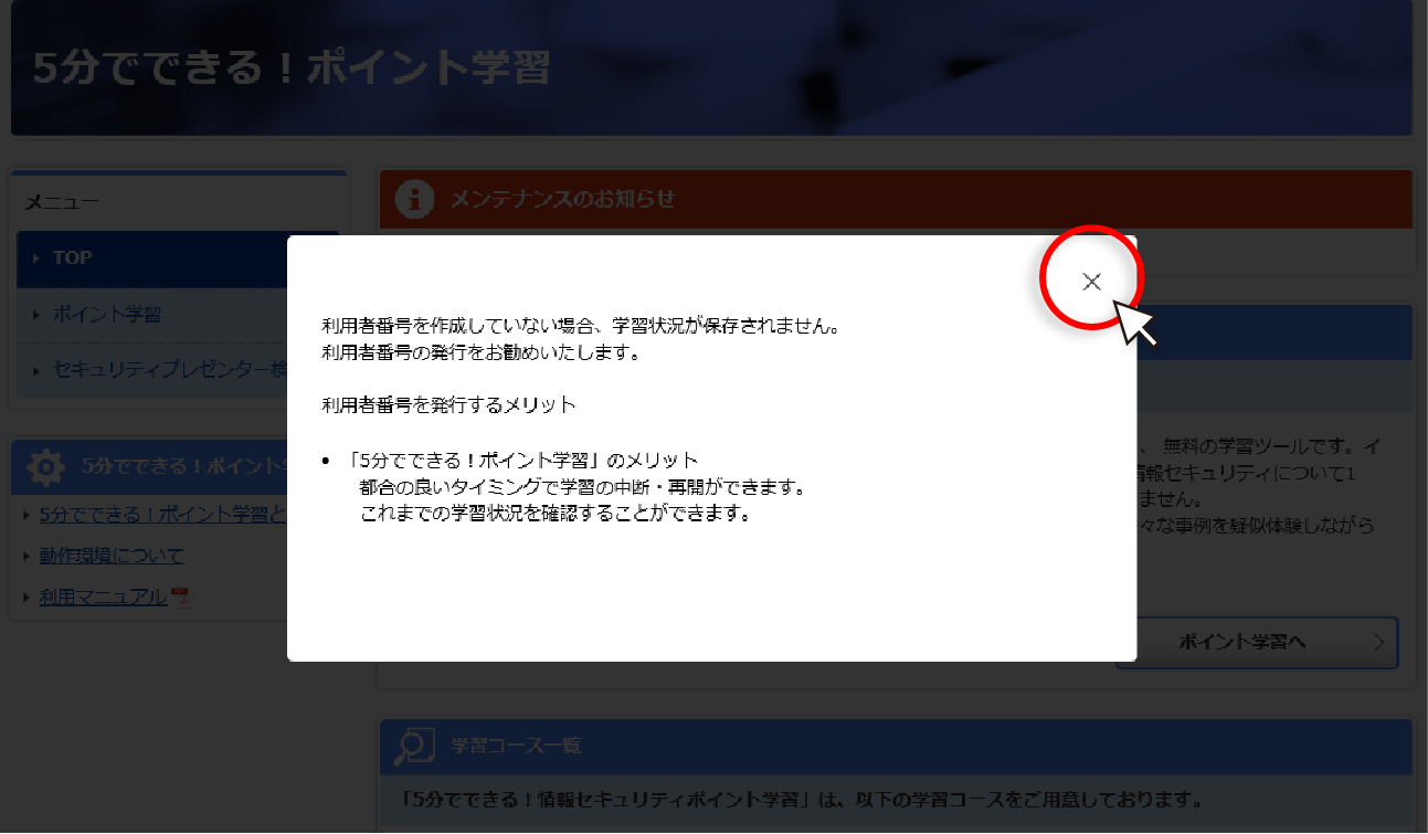 ポップアップ
