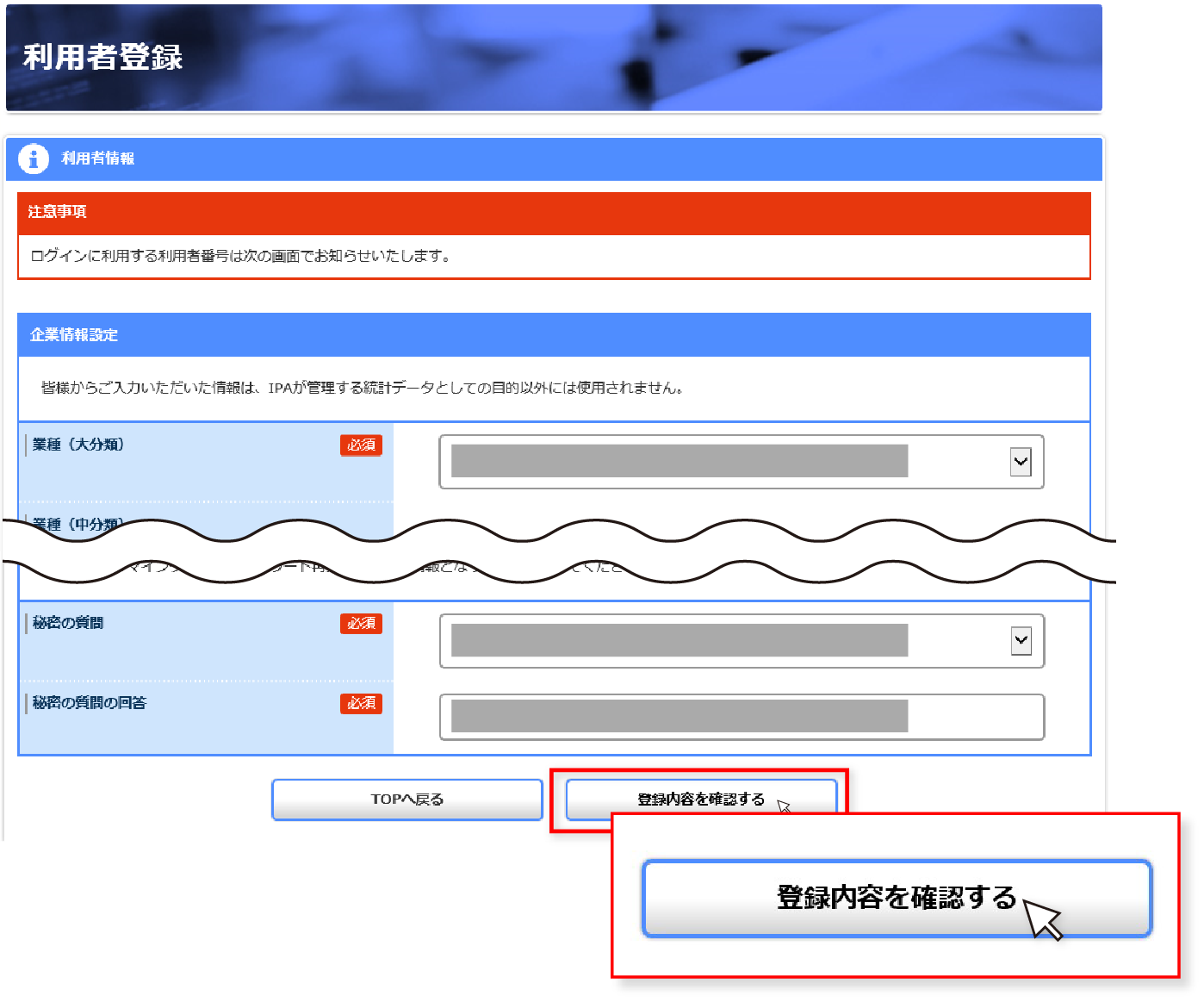 利用者登録