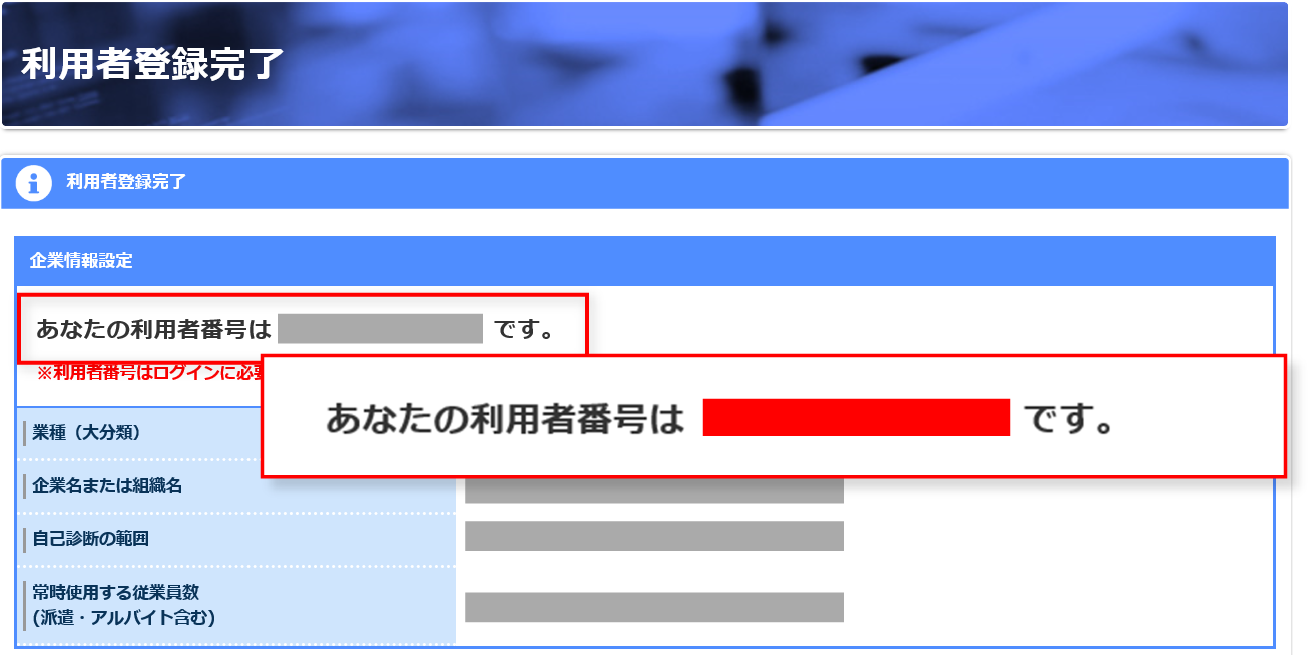 利用者登録