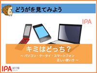 動画教材が埋め込まれたスライド画像