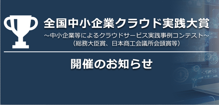 クラウド・イニシアティブ