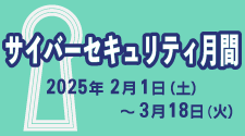 メールニュース