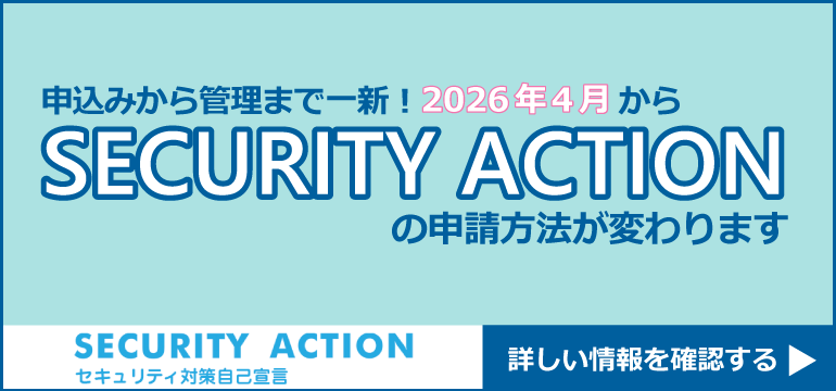 新システムリリースのご案内