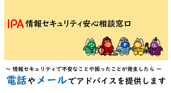 安心相談窓口だより