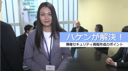 サイバーセキュリティお助け隊サービス