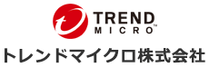 トレンドマイクロ株式会社