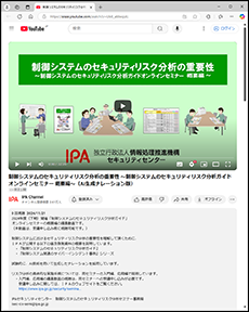 YouTube画面_概要編