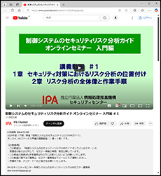 YouTube画面_入門編