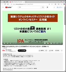 YouTube画面_応用編