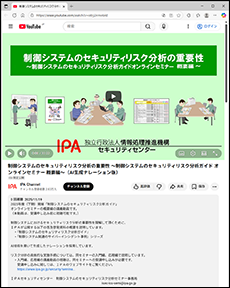 YouTube画面_概要編