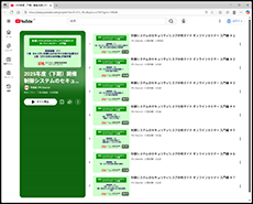 YouTube画面_入門編
