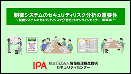 概要編講義動画サムネイル