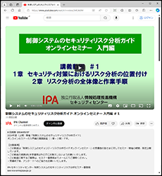 YouTube画面_入門編