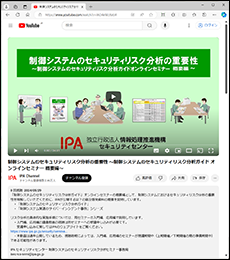 YouTube画面_管理者向け