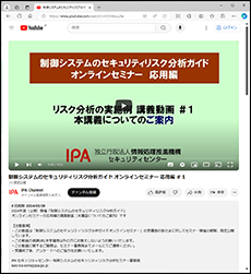 YouTube画面_応用編