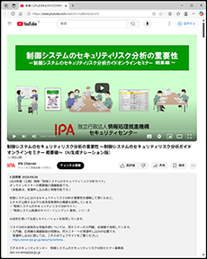 YouTube画面_概要編