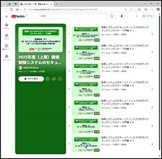 YouTube画面_入門編