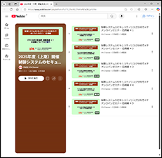 YouTube画面_応用編