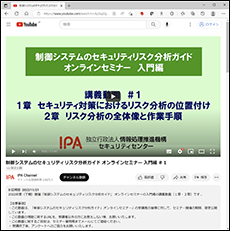 YouTube画面_入門編