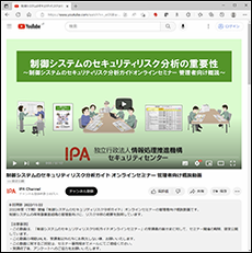 YouTube画面_管理者向け