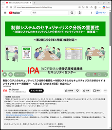 YouTube画面_概要編