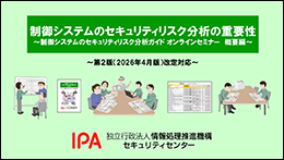 概要編講義動画サムネイル