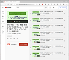 YouTube画面_再生リスト