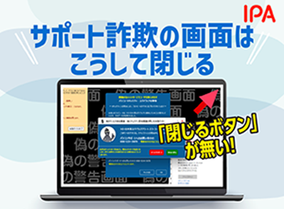 偽セキュリティ警告ページバナー