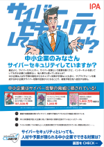 お助け隊サービス紹介用チラシ