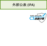 公表