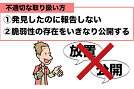 脆弱性発見・報告のみちしるべ～発見者に知っておいて欲しいこと～サムネイル