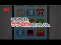 スマートフォンのセキュリティ（第2弾）サムネイル