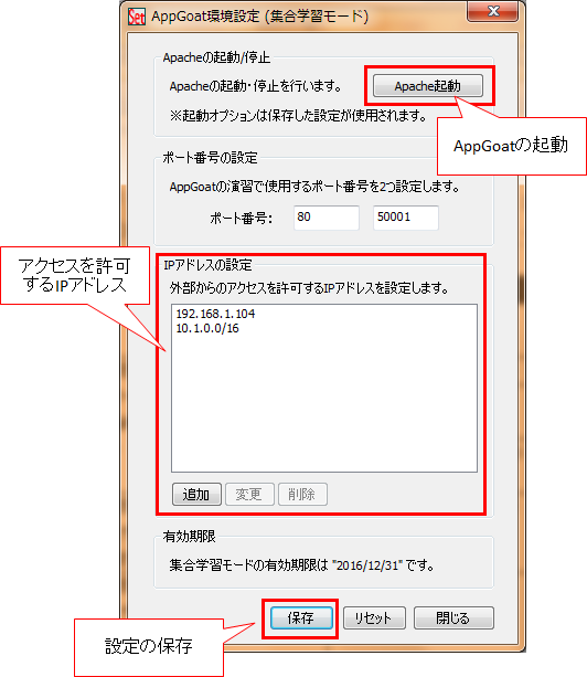 初期設定の方法